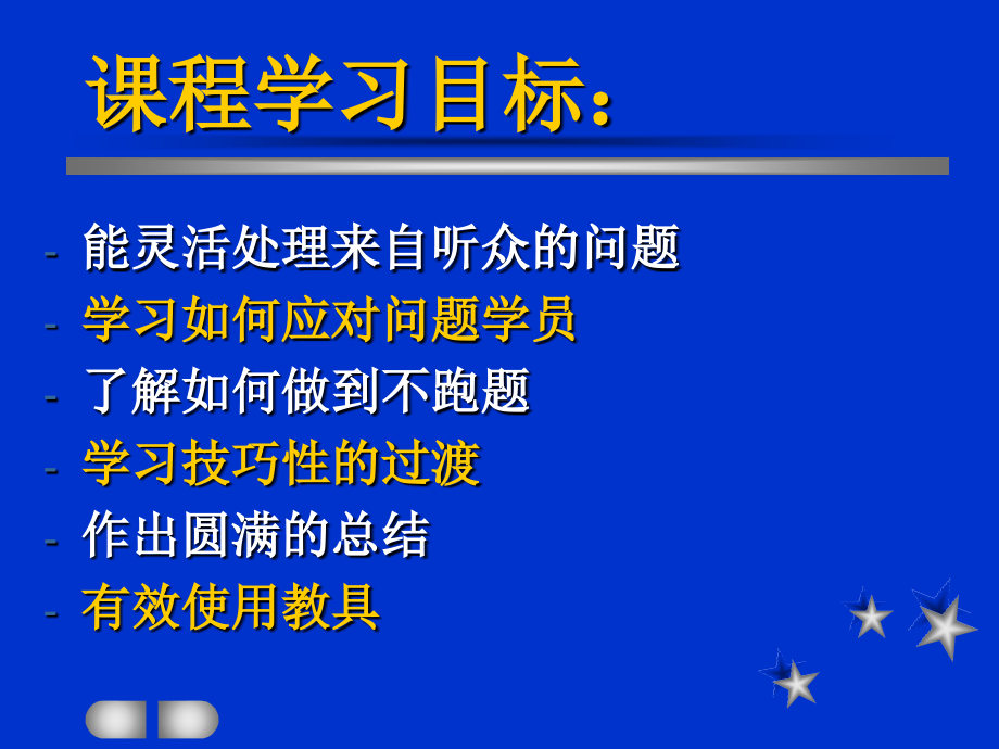 {企业通用培训}如何进行成人培训_第2页