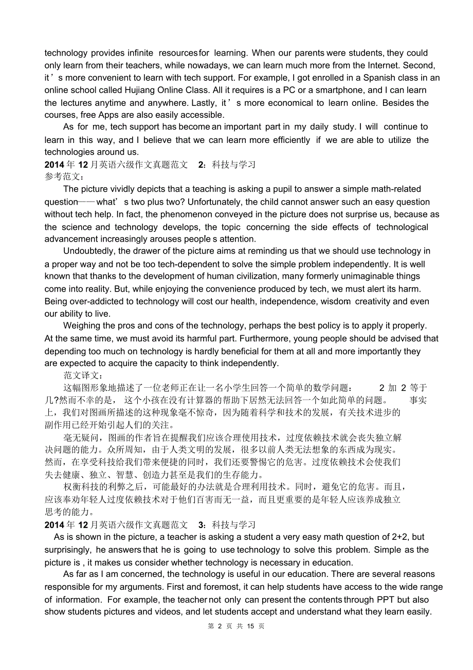 2014年12月英语六级真题及答案(卷二)(文字完整版)(20200727173917)_第2页