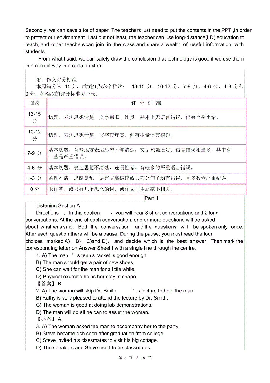 2014年12月英语六级真题及答案(卷二)(文字完整版)(20200727173917)_第3页