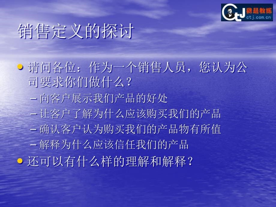 {营销策略培训}成功销售的动力来源_第5页