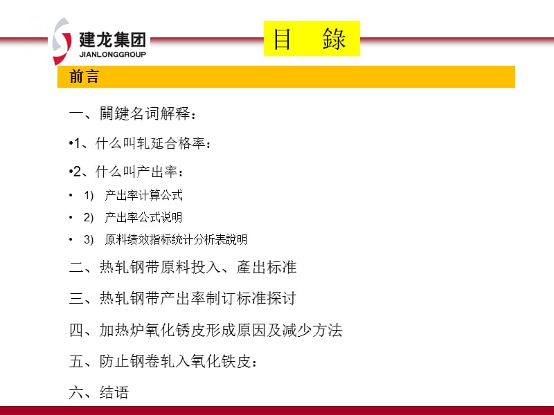 {人力资源绩效考核}如何提升原料绩效培训讲义_第2页