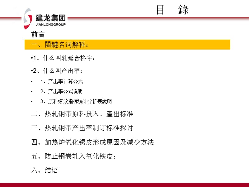 {人力资源绩效考核}如何提升原料绩效培训讲义_第4页