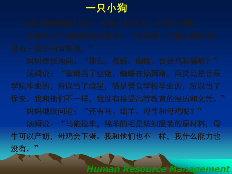 {人力资源招聘面试}员工招聘的原则与选用程序_第1页