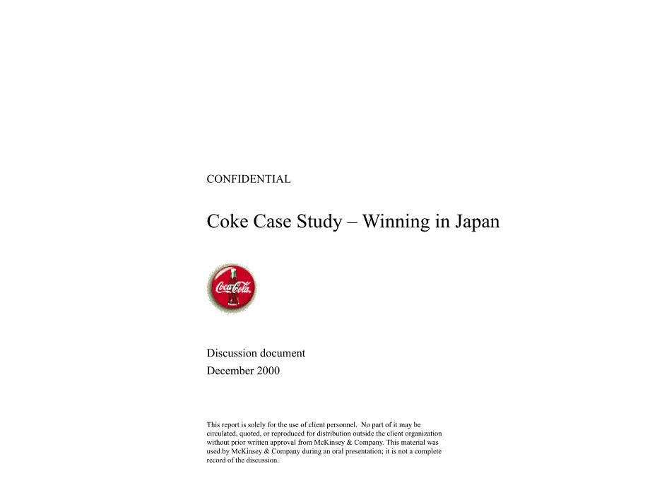{人力资源职业规划}可口可乐在日本的成功案例_第1页