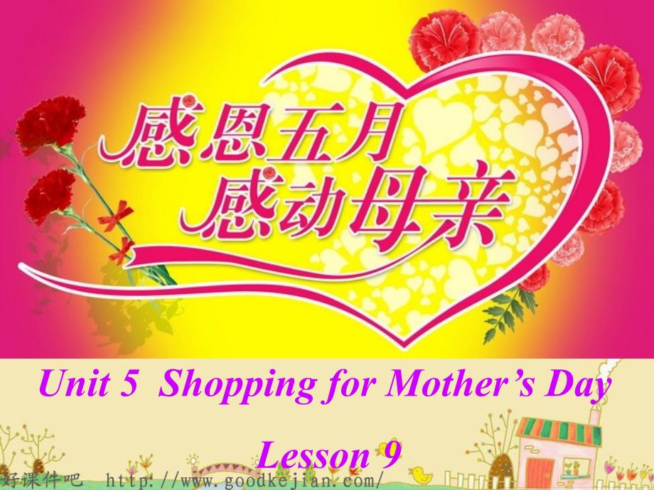 最新课件六年级英语下册Unit5 Shopping for Mother’s Day Lesson9 教学 PPT课件 闽教版_第1页