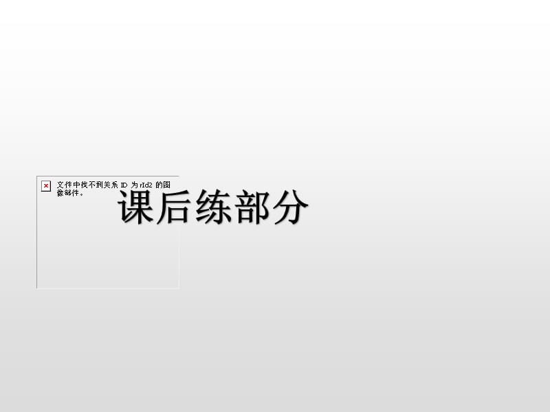 部编版六年级上册语文《 有的人——纪念鲁迅有感》PPT课件 (1)_第2页