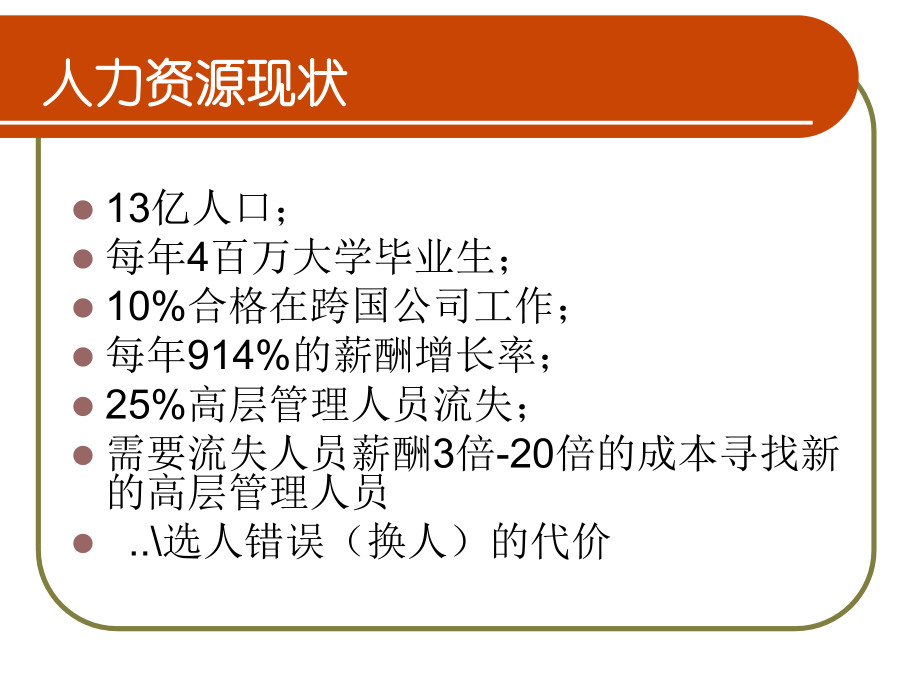 {员工管理}如何处理好企业的员工关系_第2页