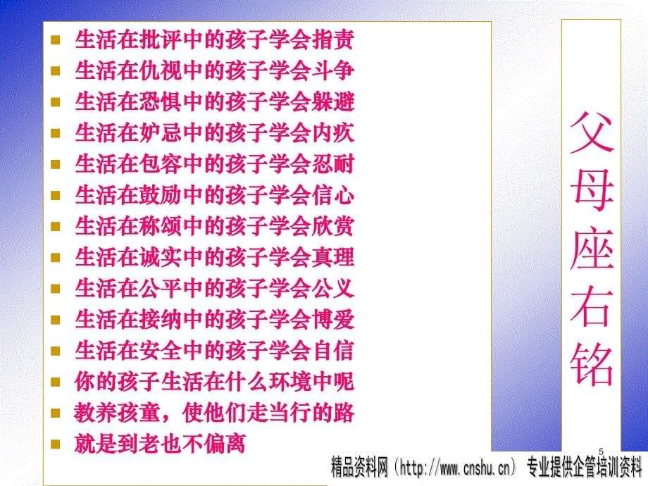 {企业通用培训}职前培训认识企业_第5页