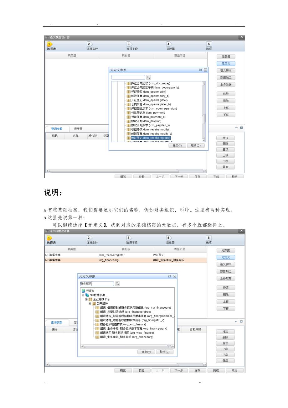 简单报表开发的介绍_第3页