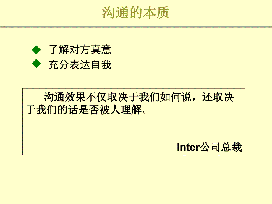 {营销技巧}成功销售技巧超级销售13_第3页