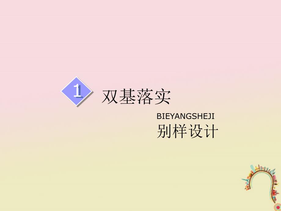 高考地理一轮复习第四章地表形态塑造第三讲河流地貌的发育课件_第3页