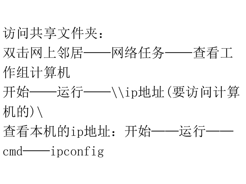 {企业通用培训}职称计算机内部培训_第3页