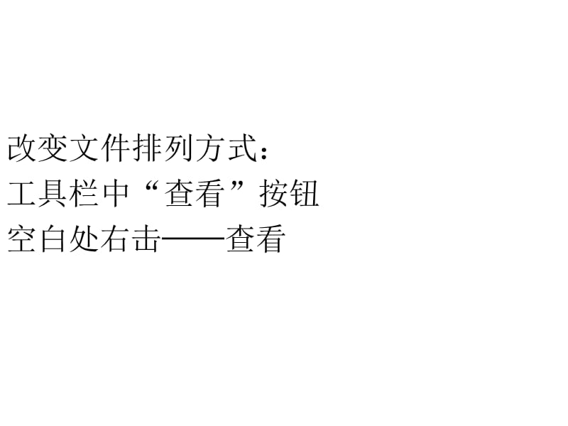 {企业通用培训}职称计算机内部培训_第4页