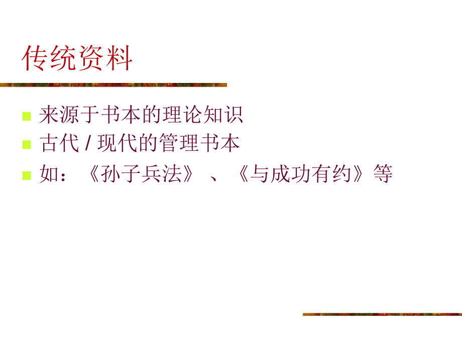 {企业通用培训}成为出色及专业的培训导师_第3页