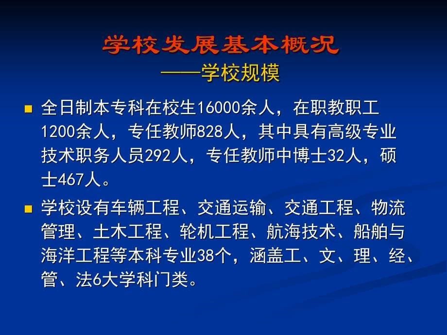 {管理信息化信息化知识}教学为本应用为先大力推进学校教学信息化建设_第5页