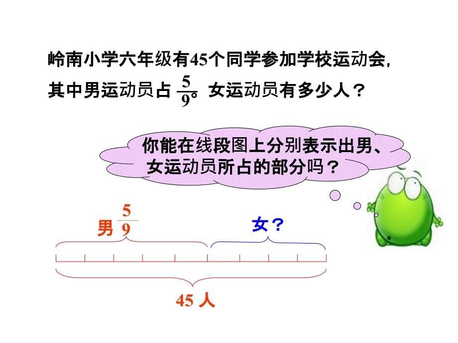 最新 精品冀教版数学五年级下册教学课件-第六单元分数除法-第3课时 混合运算_第5页