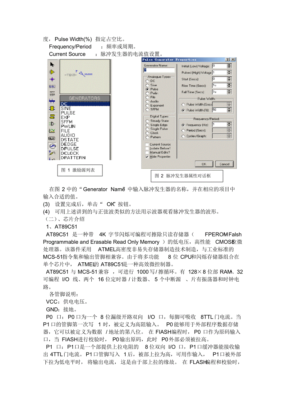 微型计算机技术课程设计书[整理]_第3页