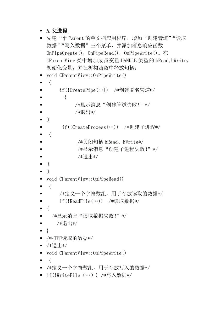 操作系统上机报告_第2页