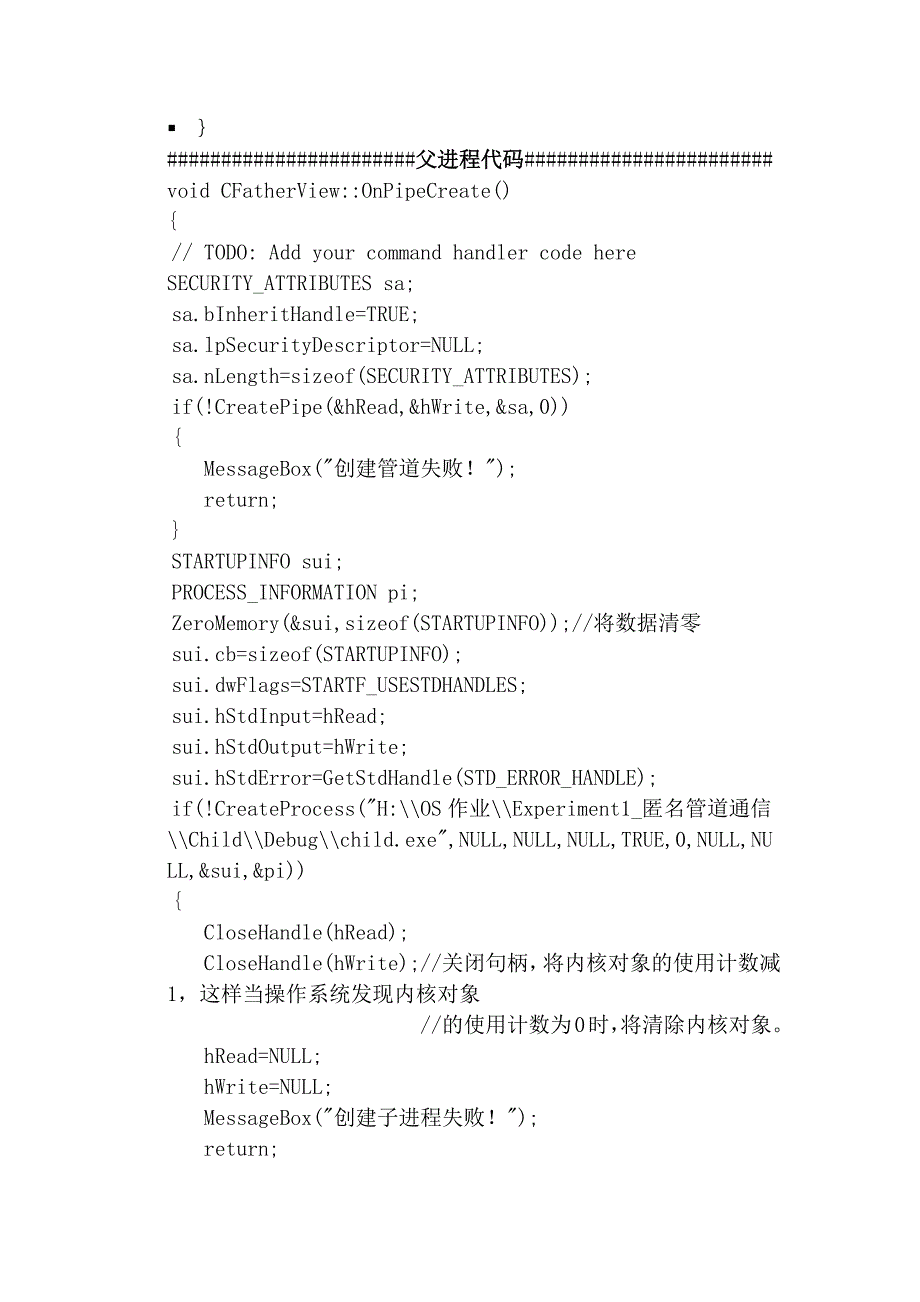 操作系统上机报告_第4页