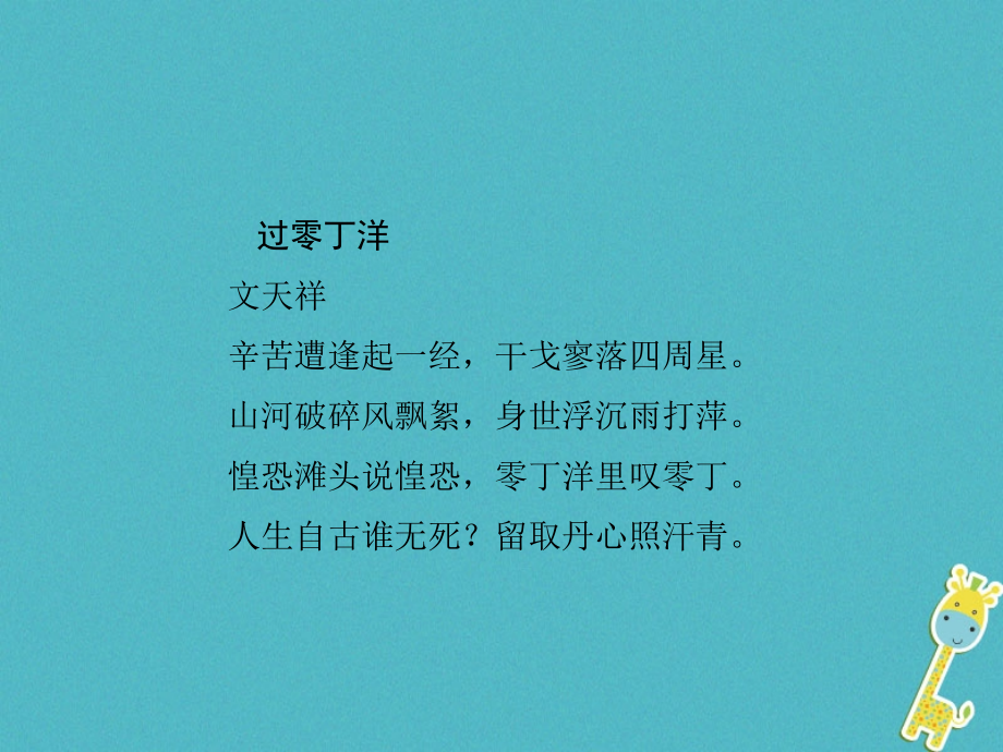 安徽省中考语文第二部分文言文阅读专题二文言文对比阅读训练复习课件_第3页