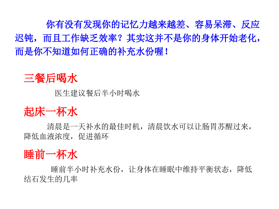 健康生活平安是福ppt课件_第2页