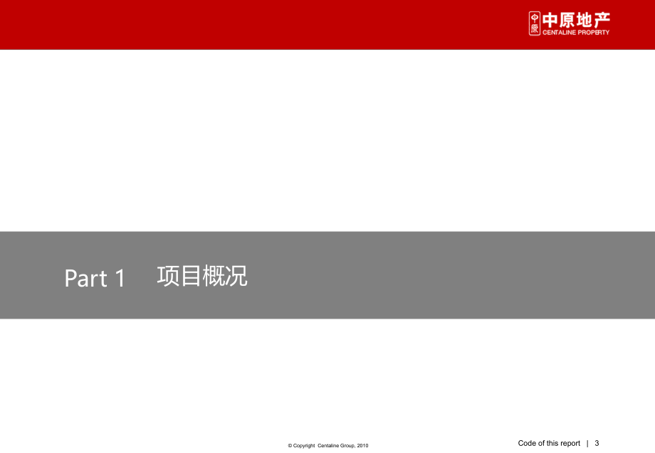 {营销方案}中原凤凰湖壹号某某某年营销推广方案_第3页