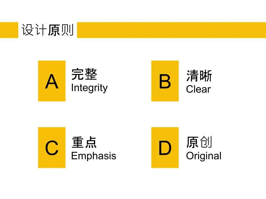 {企业通用培训}海报设计培训_第5页