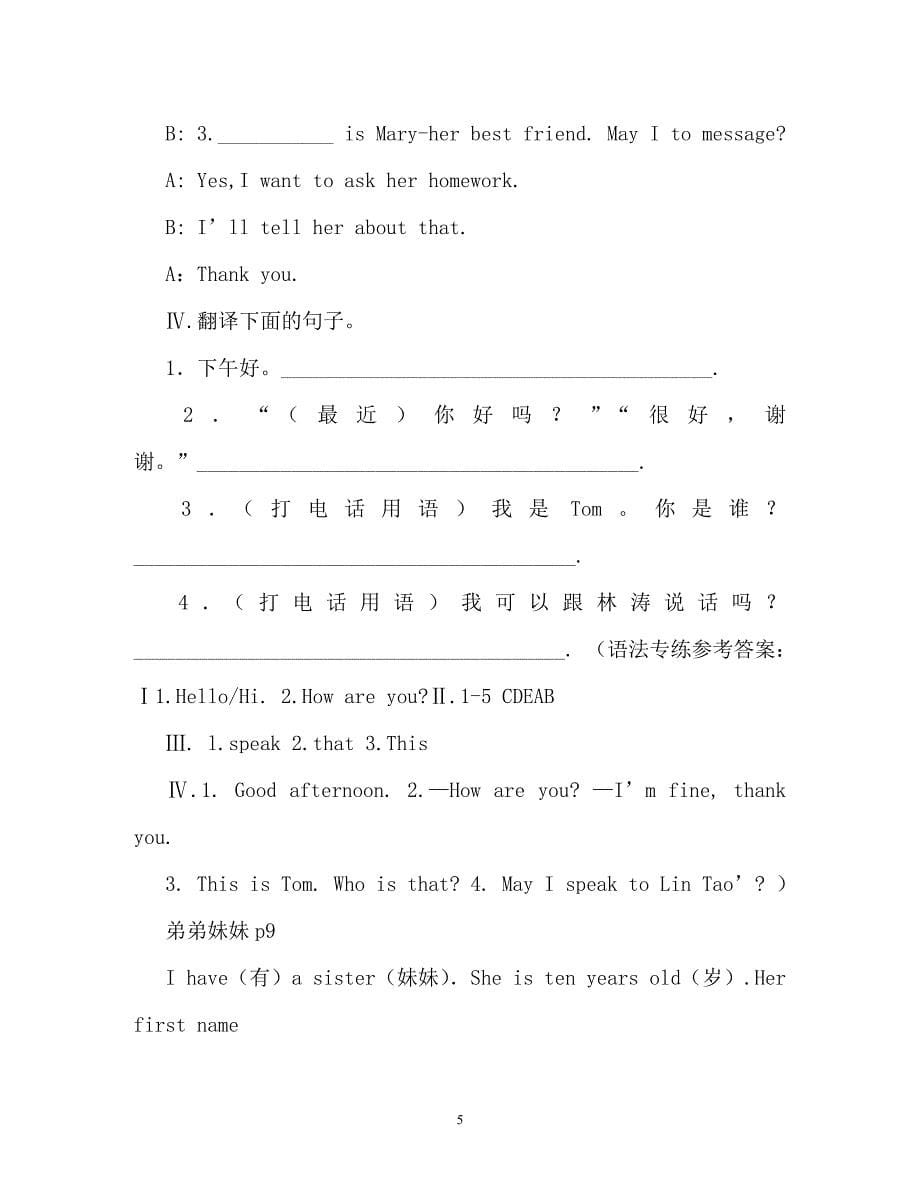 七年级上册英语课堂练习册参考答案与提示(人教版)（通用）_第5页