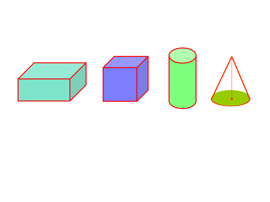 六年级数学下册四 图形的认识3 立体图形第一课时课件_第2页