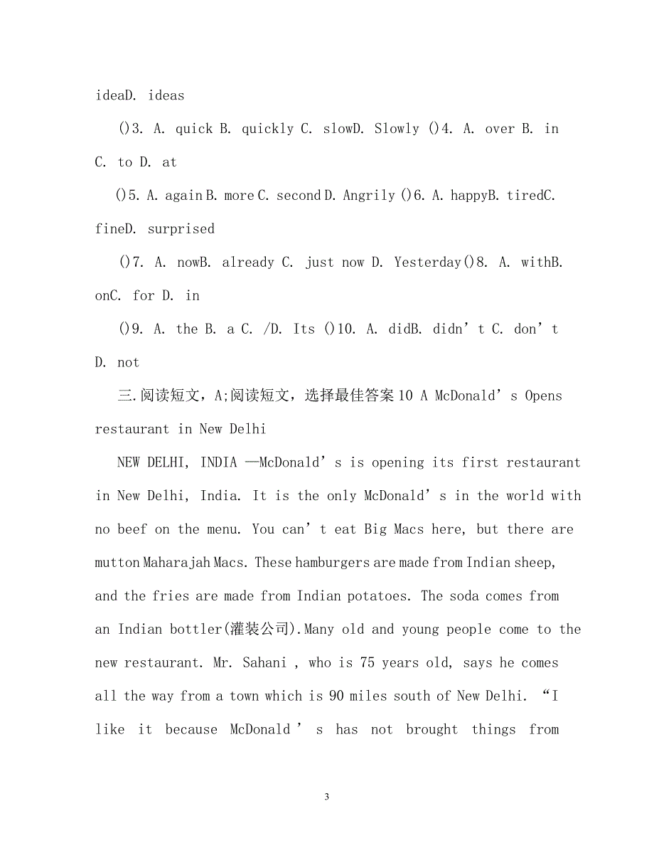 八年级英语上册单元练习题(有参考答案)（通用）_第3页