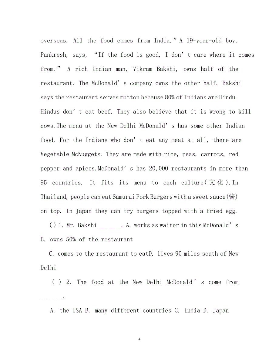 八年级英语上册单元练习题(有参考答案)（通用）_第4页