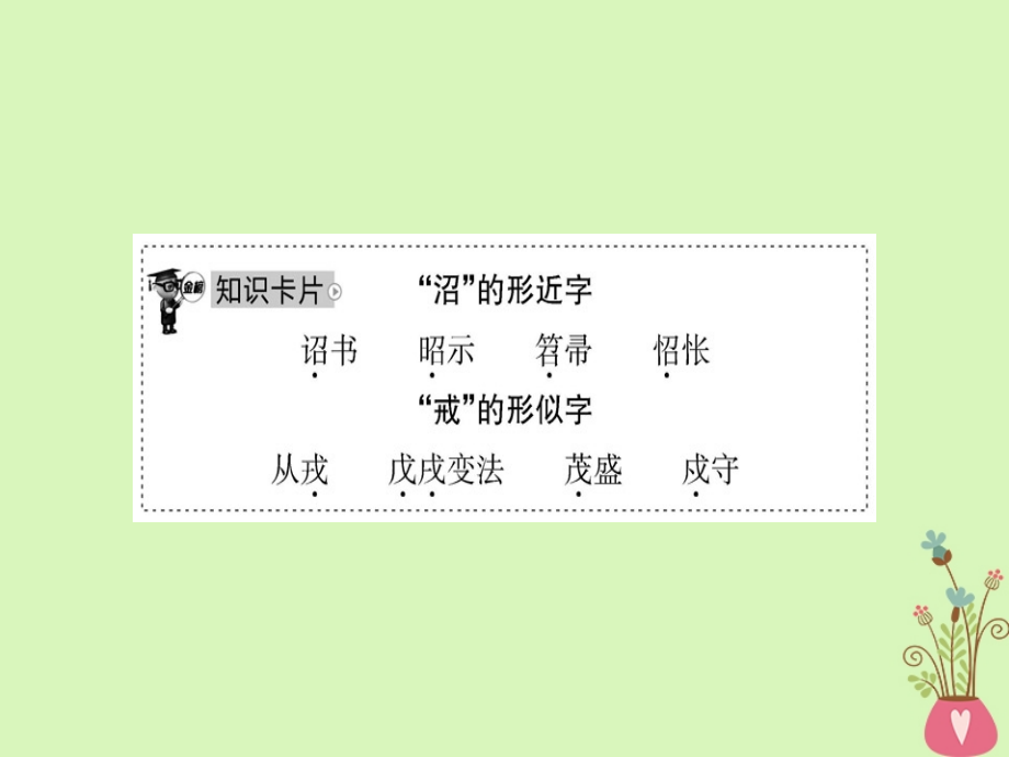 高中语文第3单元丹柯课件新人教版选修《外国小说欣赏》_第4页