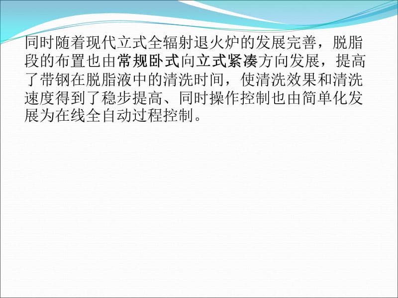 {企业通用培训}脱脂机组工艺培训内容要点_第5页