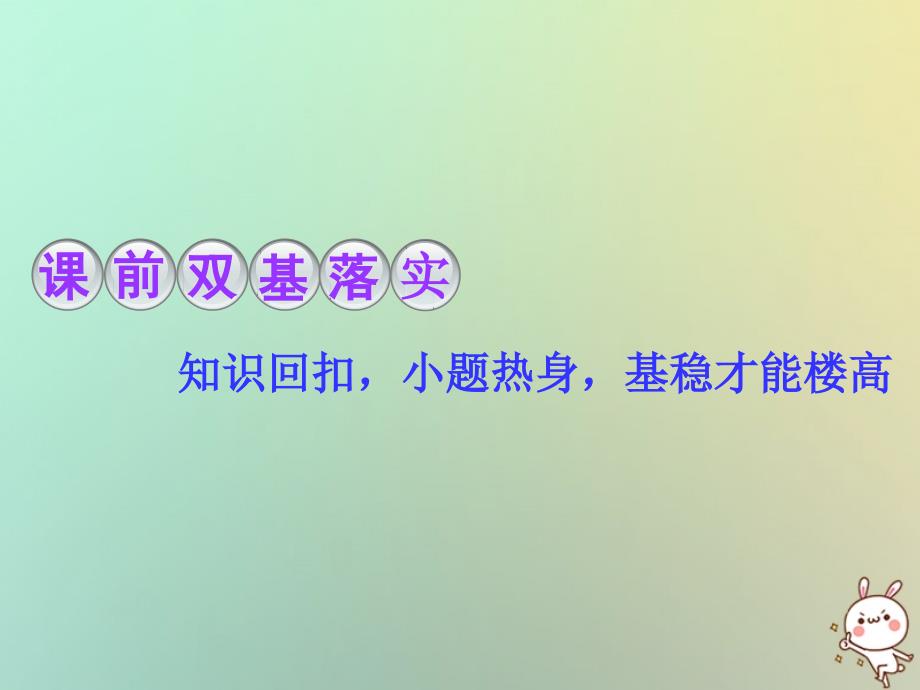 高考数学一轮复习第三章三角函数、解三角形第四节函数y＝Asin（ωx＋φ）的图象及三角函数模型的简单应用课件理_第3页