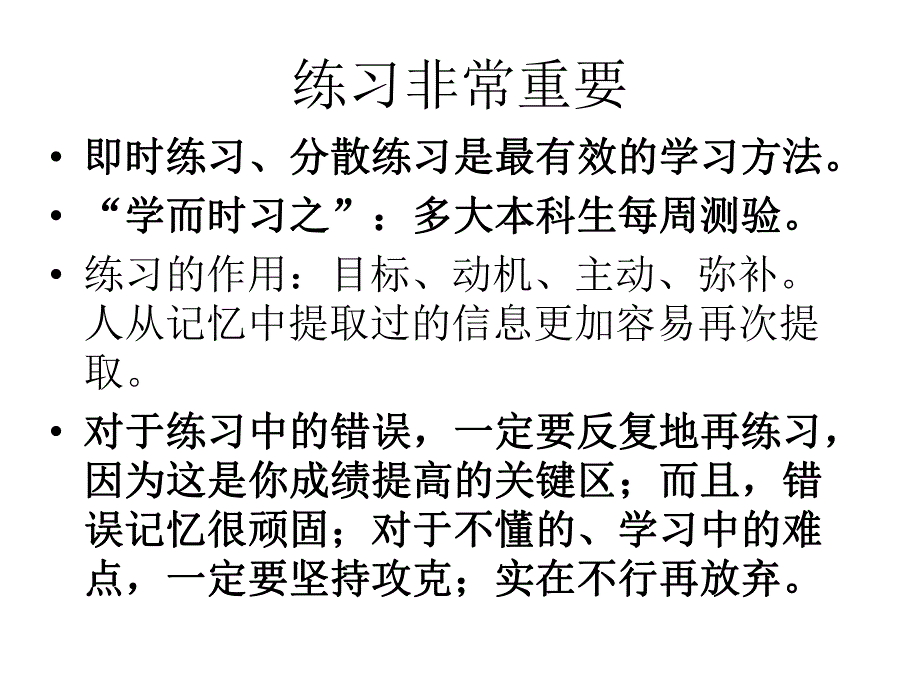 【课件】-教育心理学-13教学评价_第2页