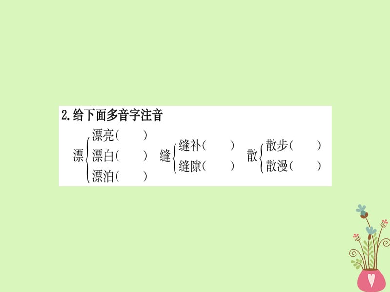 高中语文第5单元在桥边课件新人教版选修《外国小说欣赏》_第4页