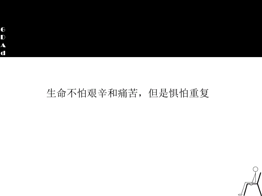 {企业通用培训}省广文案培训_第1页