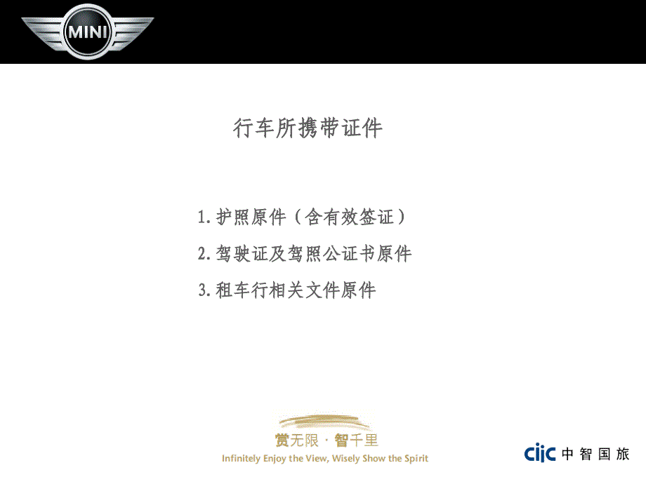 {企业通用培训}英国自驾交规培训122_第3页