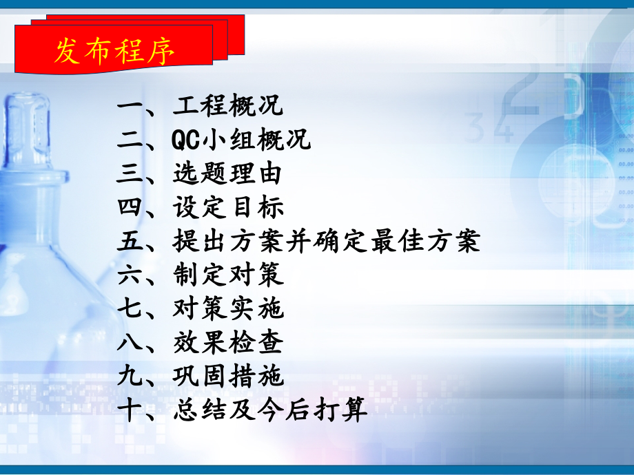 {企业通用培训}异型吊顶施工新办法培训讲义_第2页