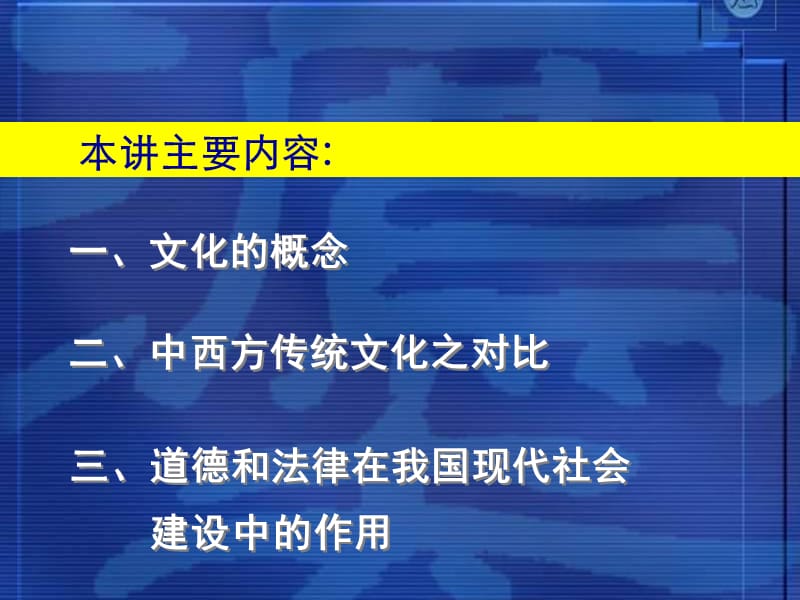 {营销方案}从中西方传统文化对比谈我国现代法治建设方案_第2页