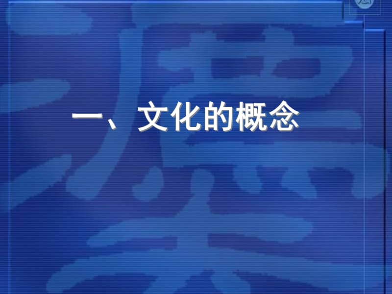 {营销方案}从中西方传统文化对比谈我国现代法治建设方案_第3页