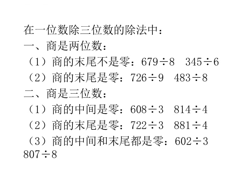 位置与方向知识结构图课件_第3页