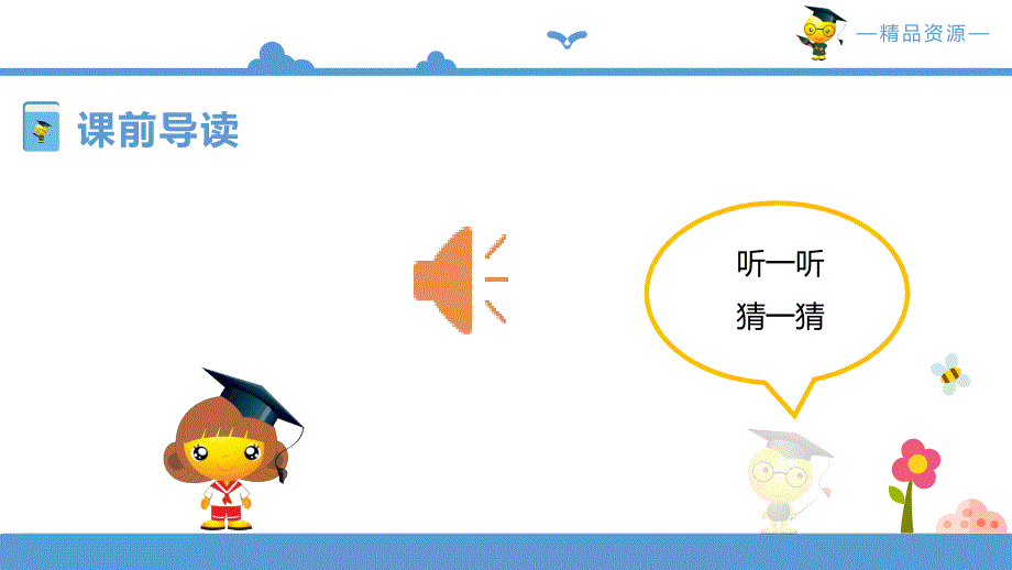 部编小学语文三年级上《秋天的雨》语文课件（配套教案+练习）_第3页