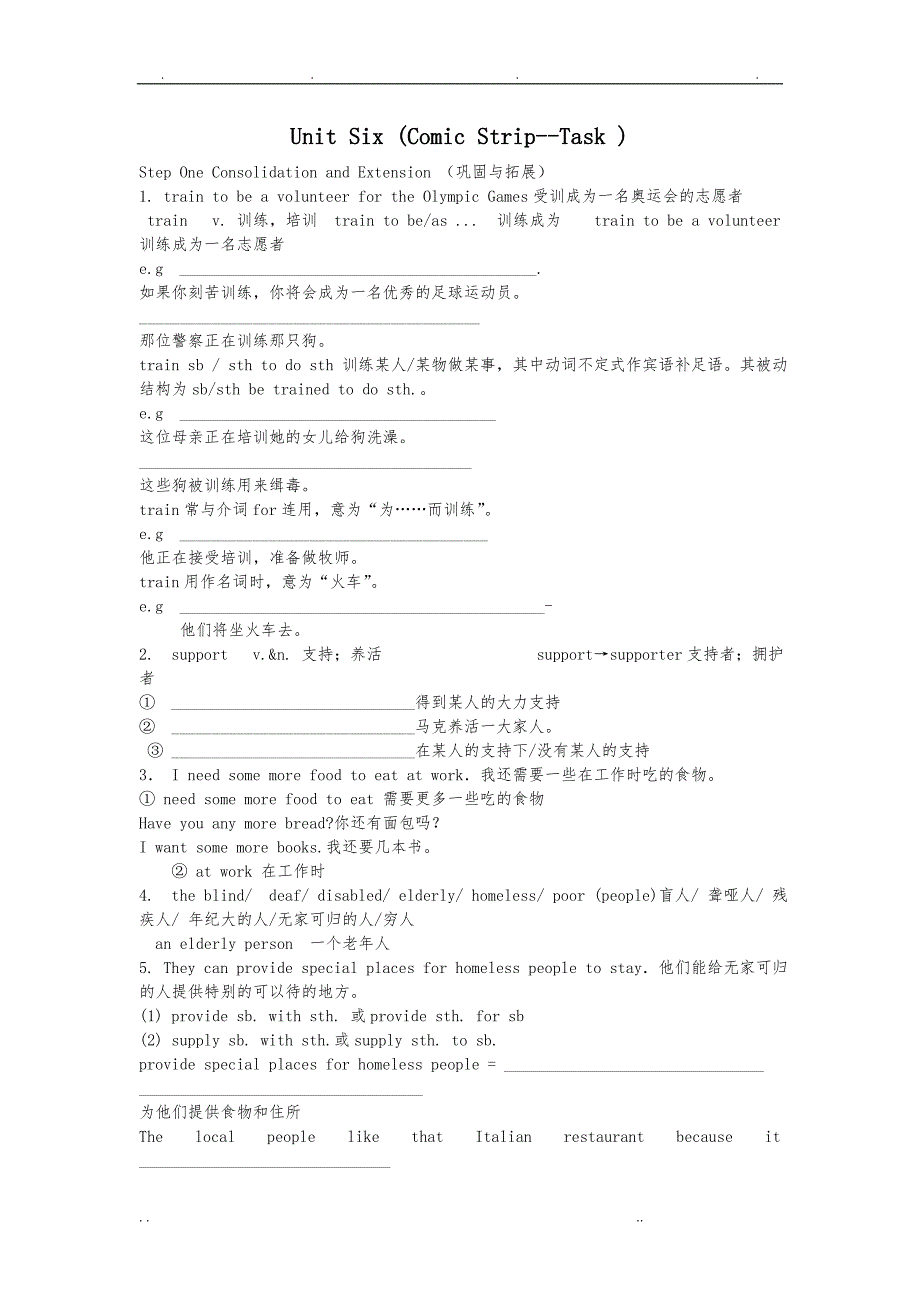 牛津译林版英语8BUnit6知识点解析与练习_第1页