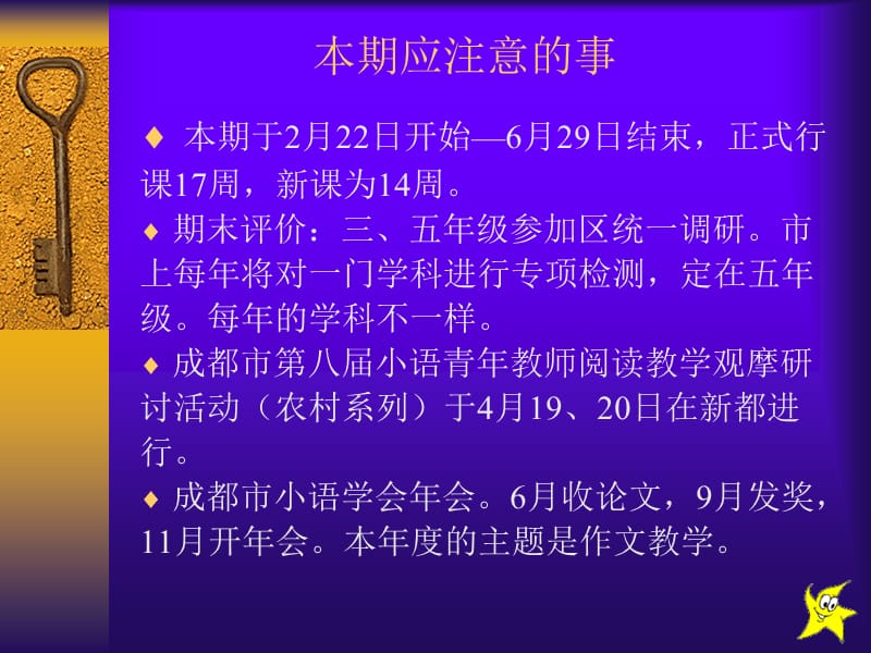 {企业通用培训}第十册培训_第3页