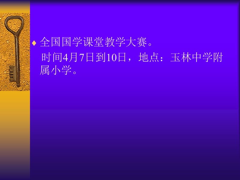 {企业通用培训}第十册培训_第4页