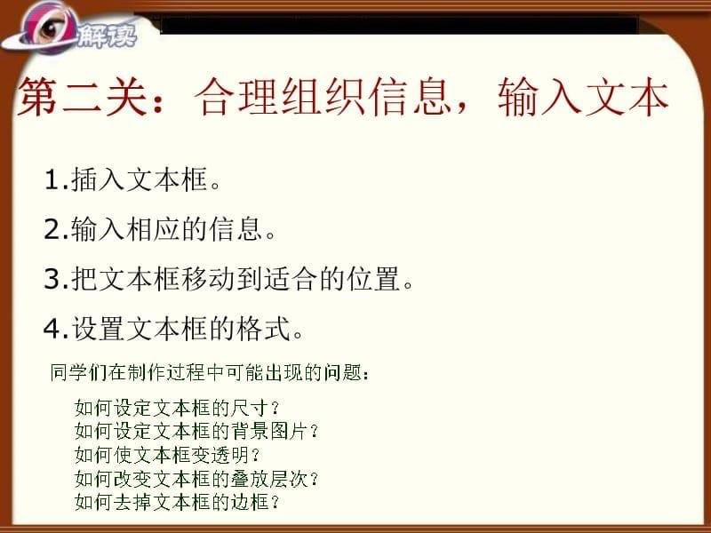 使用word---_名片制作课件_第5页