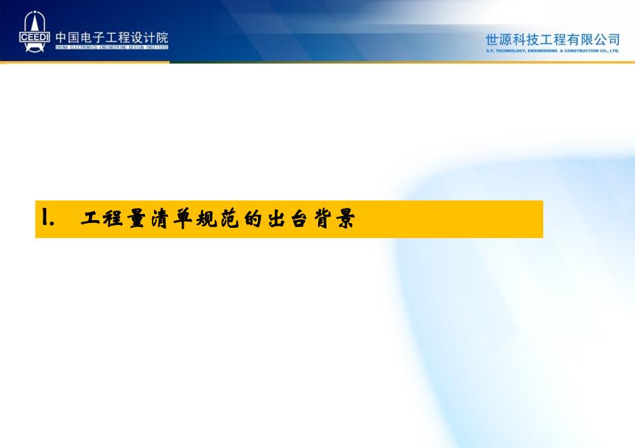 {企业通用培训}工程量清单某某某某最新培训讲义_第3页