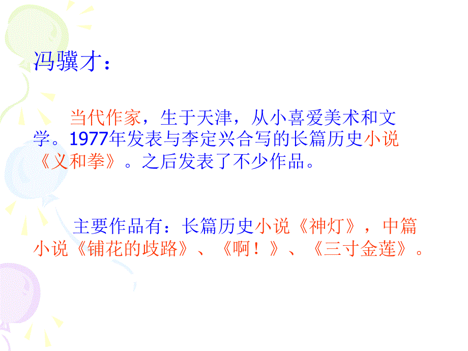 最新课件珍珠鸟10_第3页