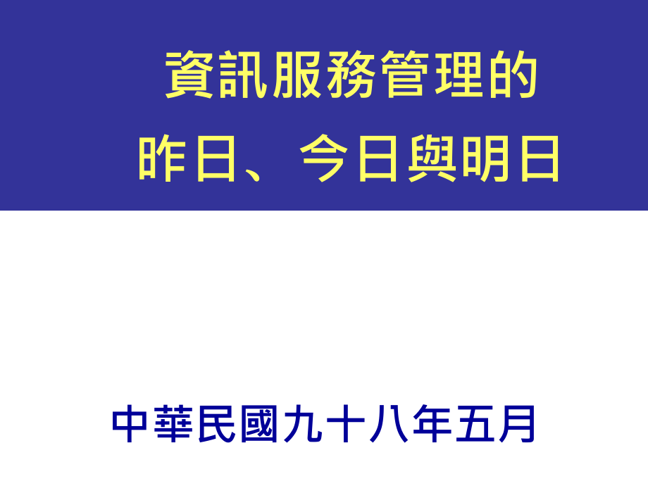 {管理信息化信息化知识}ITILV2.0)与ITILV3.0)的比较_第1页